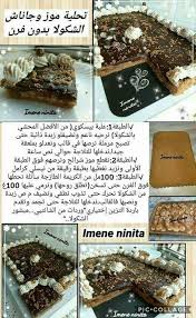 Pin By Fouzi On Oum Walid Gateaux Desserts Food Cheesecake