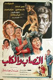 ودلال مسبتنيش في مرض ماما رامي رضوان يستعين بسمير غانم لتقديم يسرا: Pin By Ø²Ù…Ø§Ù† ÙŠØ§ÙÙ† On Ø£ÙÙŠØ´Ø§Øª Ø³Ù…ÙŠØ± ØºØ§Ù†Ù… Egyptian Movies Egyptian Poster Cinema Posters