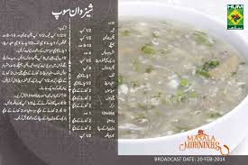 Schezwan Soup Recipe In Urdu By Shireen Anwar Masala Mornings Corn Soup Recipes Soup Recipes Recipes