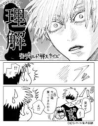 五悠 のyahoo リアルタイム検索 twitter ツイッター をリアルタイム検索 呪術廻戦 五条 呪術 セクシーな絵