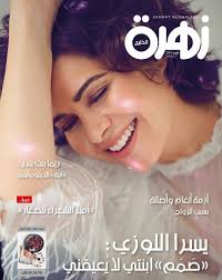 Pin By Hanan Khashaba On Covers Cover Al Khaleej Incoming Call
