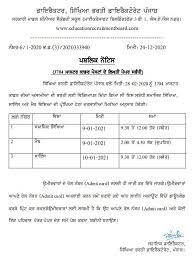 2021 hkdse arrangements for release of results. Pseb Master Cadre Teacher Admit Card 2021 Exam Schedule Educationrecruitmentboard Com Teachmatters