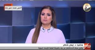 الطب المصري القديم هو مصطلح يشير إلى الطب المستخدم في مصر القديمة في الفترة من القرن الثالث والثلاثين قبل الميلاد وحتى غزو الفرس لمصر عام 525 ق.م. Ø§Ù„Ø£Ø±ØµØ§Ø¯ Ù„Ù€ Ø§Ù„Ù…ÙˆØ§Ø¬Ù‡Ø© Ù…ØµØ± Ø³ØªØ´Ù‡Ø¯ Ø­Ø§Ù„Ø© Ø´Ø¯ÙŠØ¯Ø© Ù…Ù† Ø¹Ø¯Ù… Ø§Ø³ØªÙ‚Ø±Ø§Ø± Ø§Ù„Ø·Ù‚Ø³ ÙˆØ³ÙŠÙˆÙ„ Ø¨Ø¨Ø¹Ø¶ Ø§Ù„Ù…Ù†Ø§Ø·Ù‚ Ø§Ù„ÙŠÙˆÙ… Ø§Ù„Ø³Ø§Ø¨Ø¹