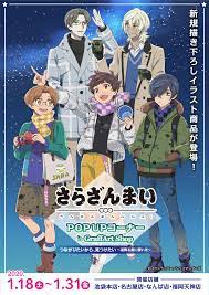 Sarazanmai Anime Anime Images Poster Prints
