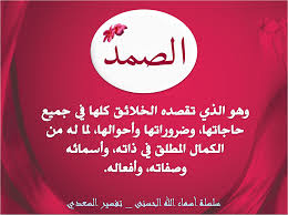 صور اسماء الله الحسني و معانيها مكتوبة علي رمزيات سوبر كايرو allah photo