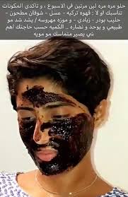ماسك شد ونضارة للوجه Skin Care Women Beauty Skin Care Routine Beauty Skin Care