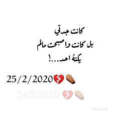 ألم فراق جدتي كان طعنته سامه دا أنا لمه كنت وحيد كان حضنها المه مكنتش فكرة موت ما انا تيتا ديما تتعب وبتقوم محستش Arabic Calligraphy Calligraphy