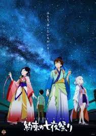 Yakusoku No Nanaya Matsuri Episode 01 H264 480p 720p 1080p English Subbed Download Anime Movies Anime Japanese Animated Movies