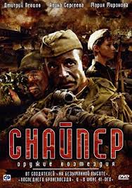 Specific effects of world war 1: Amazon Com The Sniper Weapon Of Retaliation World War Ii Russian Movie Ntsc English Subtitles Movies Tv