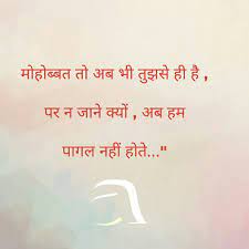 It S Too Painful Line Heart Quotes Feelings Bollywood Quotes Mixed Feelings Quotes