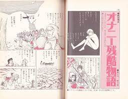 そんなマンガbot on X: あしべゆうほ「オナニー残酷物語」 学研 ユアコースシリーズ7「おとなへの出発」(1974)収録  http:t.coCFrekHhJDt  X