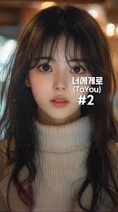 #aidrama #aimovie #kdrama #shortdrama #aicommunity #ai生成 #로맨스드라마  #romancedrama 너에게로 #2 크리스마스 밤, 윤서와 이현은 약속 장소에서 재회한다. 과거, 윤서는 아버지의 강요로 유학을  떠나야 했고, 이현과의 만남마저 반대에 부딪혀야 했다. 유학 이후, 아버지의 사업이 어려워지며 윤서는 홀로 ...