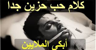 ساهر أرقبة كى لا انام. Ø£Ø´Ø¹Ø§Ø± Ø­Ø²ÙŠÙ†Ø© Ø¹Ù† Ø§Ù„Ø­Ø¨ Ù‚ØµÙŠØ±Ø© ÙˆÙ…Ø¤Ø«Ø±Ø© ØªØ¨ÙƒÙŠ Ø§Ù„ØµØ®Ø± Ù…Ù† Ø´Ø¯Ø© Ø§Ù„Ø£Ù„Ù… Fictional Characters Movie Posters Character