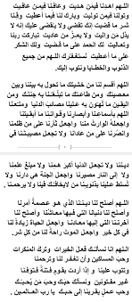 O Xrhsths Ø§Ù„Ù…Ù…ÙŠØ² Ø§Ø°ÙƒØ± Ø§Ù„Ù„Ù‡ Sto Twitter Ø£Ø¯Ø¹ÙŠØ© Ù…Ø®ØªØ§Ø±Ø© Ùˆ Ø¬Ø§Ù…Ø¹Ø© Ù…Ù† Ø§Ù„Ø³Ù†Ø© ÙØ¶Ù„ÙˆÙ‡Ø§ ÙˆØ§Ø¯Ø¹ÙˆØ§ Ø¨Ù‡Ø§ ÙÙŠ ÙƒÙ„ ÙˆÙ‚Øª Ùˆ ØµÙ„Ø§Ø© ÙˆØ®Ø§ØµØ© ÙÙŠ Ø¯Ø¹Ø§Ø¡ Ø§Ù„Ù‚Ù†ÙˆØª Ø¨ØµÙ„Ø§Ø© Ø§Ù„ÙˆØªØ± Ø³Ø§Ù‡Ù…ÙˆØ§ ÙÙŠ Ù†Ø´Ø±Ù‡Ø§ ØªÙ‚Ø¨Ù„