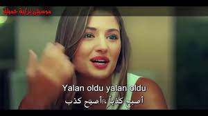 Check spelling or type a new query. ØªØ­Ù…ÙŠÙ„ Ø§ØºØ§Ù†ÙŠ ØªØ±ÙƒÙŠØ© Ø­Ø²ÙŠÙ†Ø© Ø¬Ø¯Ø§ ØªØ¨ÙƒÙŠ