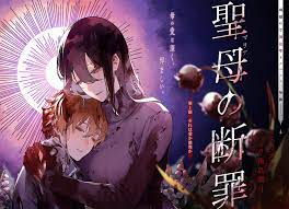 New Motherhood Revenge Thriller Manga Series 