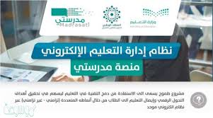 عتبي على من لم يقم قومة الرجال ليأخذ بثأرنا وينتقم ممن انتهك أعراضنا وملأ. Ù…ÙˆØ¹Ø¯ ØªØ¯Ø±ÙŠØ¨ Ù‚Ø§Ø¯Ø© Ø§Ù„Ù…Ø¯Ø§Ø±Ø³ ÙˆØ§Ù„Ù…Ø¹Ù„Ù…ÙŠÙ† ÙˆØ§Ù„Ù…Ø´Ø±ÙÙŠÙ† Ø¹Ù„Ù‰ Ø§Ø³ØªØ®Ø¯Ø§Ù… Ù…Ù†ØµØ© Ù…Ø¯Ø±Ø³ØªÙŠ Ù…ÙˆØ³ÙˆØ¹Ø© Ù†Øª