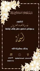 تصميم دعوة زفاف جاهز للتعديل yelladesign 3$ 1 4 بطاقة دعوة زواج جاهزة فارغة yelladesign 3$ 2 3 دعوة زفاف الكترونية قابلة للتعديل yelladesign 3$ 1 2 قالب بطاقة دعوة زفاف قابل للتعديل yelladesign 3$ 1 2 ØªÙˆØ³ÙŠØ¹ Ù…Ø±Ø§Ù‡Ù‚ÙˆÙ† ÙƒØªÙ„Ø© Ø§ØºØ§Ù†ÙŠ Ø¨Ø·Ø§Ù‚Ø§Øª Ø¯Ø¹ÙˆØ© Ø²ÙˆØ§Ø¬ Vitalbalancellc Com