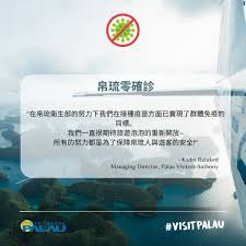 帛琉旅遊泡泡有譜 檢疫5天採檢陰性即放行 傳帛琉總統將來台宣布旅遊泡泡 擬每週各飛8班【獨家】 指揮中心擬規劃觀光泡泡 機組員可望縮居檢天數. ç–«è‹—æ—…éŠæ³¡æ³¡ åšæµ·æ—…è¡Œç¤¾