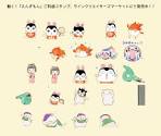 えんぎもん