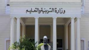 التقدم عن طريق المدرسة والاطلاع على كشوف المتقدمين. Ù…Ø¶ÙŠÙ‚ ØµØ§Ø­Ø¨ Ø¬Ø±Ù Ø§Ù„ØªØ±Ø¨ÙŠØ© ÙˆØ§Ù„ØªØ¹Ù„ÙŠÙ… ÙˆØ²Ø±Ø© Shonajudd Com