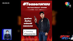 2564 ตอนแรก 12 may 2021 hits: à¸— à¹€à¸‹à¸­à¸£ à¸¥à¸°à¸„à¸£à¹€à¸œà¸²à¸‚à¸™ à¸„à¸¥ à¸›à¸— à¹€à¸‹à¸­à¸£ à¸¥à¸°à¸„à¸£à¹€à¸œà¸²à¸‚à¸™ à¸Š à¸­à¸‡7 à¸¢ à¸­à¸™à¸«à¸¥ à¸‡