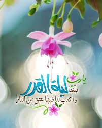 دعاء ليلة القدر للشيخ محمد جبريل دعاء مستجاب موقع مفيد لك Ramadan Cards Ramadan Decorations Ramadan