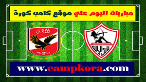 مواعيد مباريات اليوم والقنوات الناقلة بث مباشر. ØªÙØ§ØµÙŠÙ„ Ù…Ø¨Ø§Ø±Ø§Ø© Ø§Ù„Ø§Ù‡Ù„ÙŠ ÙˆØ§Ù„Ø²Ù…Ø§Ù„Ùƒ Ø§Ù‡Ù… Ù…Ø¨Ø§Ø±ÙŠØ§Øª Ø§Ù„ÙŠÙˆÙ… Ø§Ù„Ø³Ø¨Øª 30 03 2019 Ø§Ù„Ø¯ÙˆØ±ÙŠ Ø§Ù„Ù…ØµØ±ÙŠ