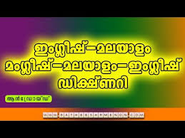 We hope this will help you in learning languages. Inroads Meaning In Malayalam Make Inroads In Into Something