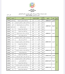 بالصور الكشف عن جدول الدوري السعودي