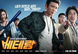 This is one of the most iconic south korean films ever made and received rave reviews upon release in 2016. Veteran Wins Big At The 2016 Max Movie Best Films Awards Soompi