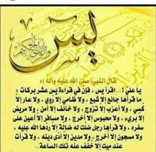 سوره ياسين proverbs quotes islam quran