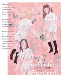 いいね 88件 コメント1件 文月悠光 fuzuki yumi luna yumi のinstagramアカウント ぼくらは出会った日 初めてそれを見つけたように 互いの翼をたたえあった ここを飛びたつことを誓い合って 絵 毬谷静 poster anime movie posters