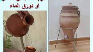 دورق الماء youtube