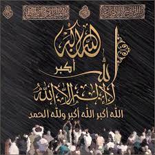 desertrose تذكير احيوا سنة التكبير عشر ذي الحجة عشر مباركات islamic calligraphy painting eid cards eid greetings