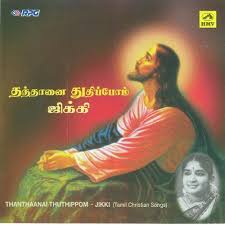 Tamilplay (2021), is an illegal website that allows you to download pirated versions of tamil movies online. Ø§Ù„ØªØ§Ø¬Ø± Ø§Ù„Ù…Ø³Ø§ÙØ± Ø¨ÙˆØ±Ø¬ÙˆÙ†Ø¯ÙŠ Ø¨Ø·Ø±ÙŠÙ‚Ø© Ù…Ø§ Tamil Christian New Mp3 Songs Free Download Homangrown Org
