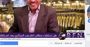 Maybe you would like to learn more about one of these? Https Www Facebook Com Bensedira Flash News 113020480126289 ØªØ¹Ø·ÙŠÙ„ ÙƒÙ„ Ø­Ø³Ø§Ø¨Ø§Øª Ø§Ù„ÙØ§ÙŠØ³ Ø¨ÙˆÙƒ Ø§Ù„ØªÙŠ ØªØ­Ù…Ù„ Ø§Ø³Ù… Ø§Ù„Ø³Ø¹ÙŠØ¯ Ø¨Ù† Ø³Ø¯ÙŠØ±Ø© Flashnews