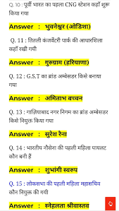 Gktoday Gk In Hindi Samanya Gyan Question Answer Gernal Knowledge General Knowledge Facts Knowledge