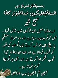 See more ideas about dua in urdu, islamic quotes, islamic dua. Pin On Dua