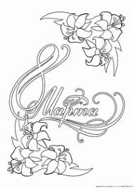 песни к 8 марта для детей 3 4 лет Raskraska 8 Marta Skachat I Raspechatat Raskrasku Raskraska Razukrashka Dlya Detej K 8 Marta Cvety K 8 Martu Raskraski Otkrytki Zhivotnoe Trafaret