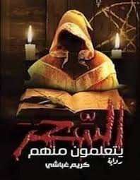 تحميل كتب صوتية انجليزية مجانا / على الرغم من ان البعض سوف يتفاجئ بموضوع المقال هذا ـ وقد يفكر البعض أننا نسهل على مجموعة من الأشخاص ان يقوموا بعملية تجسس على. ØªØ­Ù…ÙŠÙ„ ÙƒØªØ§Ø¨ 8 Ø£Ø´Ø®Ø§Øµ Ù„Ø§Ø¨Ø¯ Ø£Ù† ØªØªØ®Ù„Øµ Ù…Ù†Ù‡Ù… Pdf ØªÙ‡Ø§Ù†ÙŠ Ø§Ù„Ù‡Ø§Ø¬Ø±ÙŠ Ø³Ø§Ø­Ø± Ø§Ù„ÙƒØªØ¨