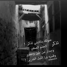 سرآب On Twitter صوتك يناديني تذكر تذكر الحلم الصغير وجدار من طين وحصير وقمره ورا الليل الضرير Https T Co Y9b2fyz7fb