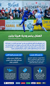 الهلال الأحمر في الكوارث الطبيعية. Ù†Ø§Ø¯ÙŠ Ø§Ù„Ù‡Ù„Ø§Ù„ Ø§Ù„Ø³Ø¹ÙˆØ¯ÙŠ On Twitter Ø§Ù„Ù‡Ù„Ø§Ù„ ÙŠØ®Ø³Ø± ÙˆØ¯ÙŠØ© Ù‡ÙŠØ±ØªØ§ Ø¨Ø±Ù„ÙŠÙ† Ø§Ù†ÙÙˆØ¬Ø±Ø§ÙÙŠÙƒ Ø§Ù„Ù‡Ù„Ø§Ù„ Ø§Ù„Ù‡Ù„Ø§Ù„ ÙÙŠ Ø§Ù„Ù†Ù…Ø³Ø§