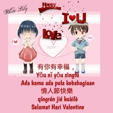 Maybe you would like to learn more about one of these? Ucapan Valentine Dalam Bahasa Mandarin Belajar Mandarin