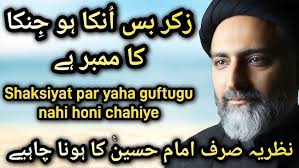 Dukhtare Sher E Khuda Masooma, Zainab E Mola Raza Masooma