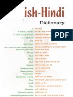 | meaning, pronunciation, translations and examples English Hindi Dictionary