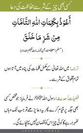 Pin By Samikhan Sami On Dua Islamic Quotes Quran Islamic Quotes Hadith Quotes