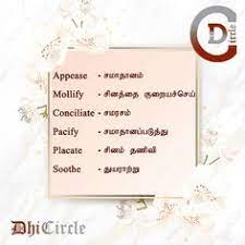 Maybe you would like to learn more about one of these? 130 Learn English Vocabulary With Tamil Meanings Ideas In 2021 Learn English Vocabulary English Vocabulary Learn English