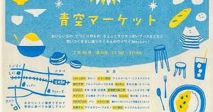 音楽教室 おしゃれまとめの人気アイデア pinterest moriro グラフィックデザインのポスター マルシェ チラシ ちらし デザイン