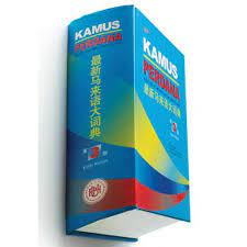 Akibatnya hanya tiga belas tim akhirnya tampil. Clearance Kamus Perdana Edisi Ketiga æœ€æ–°é©¬æ¥è¯­å¤§è¯å…¸ ç¬¬3ç‰ˆ å¹³è£…ç‰ˆ Malay Dictionary Kamus Bahasa Melayu Dm0054 Kulit Nipis Shopee Malaysia